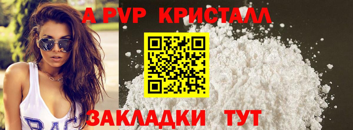 Екатеринбург  APVP крисы CK  Вход с VPN 