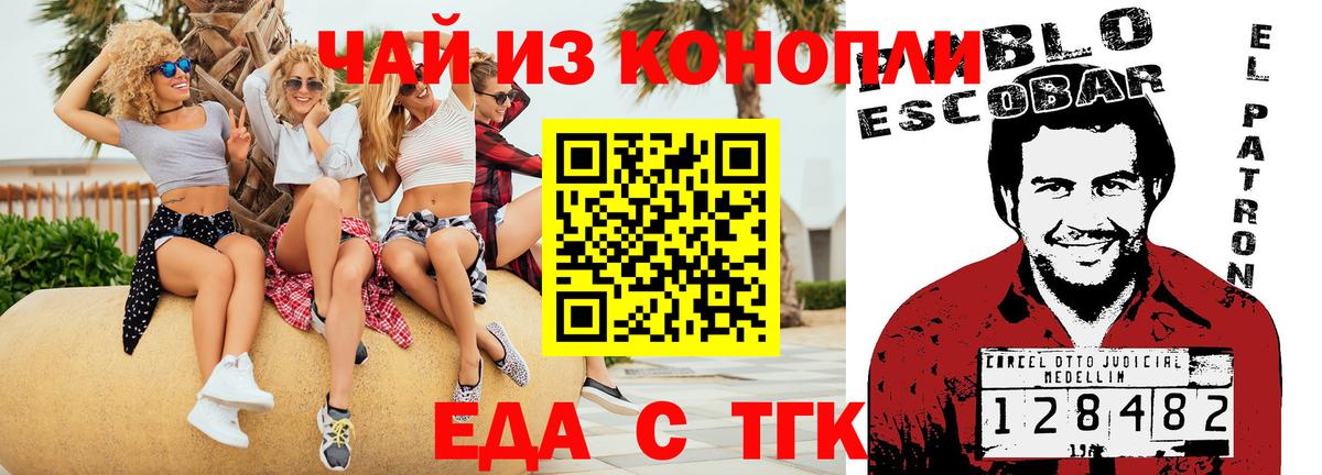 Печенье с ТГК конопля  Вход с VPN  Екатеринбург 