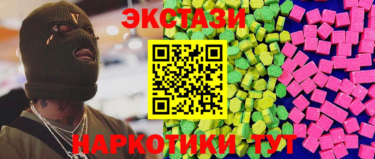 Экстази XTC  ЭКСТАЗИ  Вход с VPN  Екатеринбург  Ecstasy louis Vuitton 