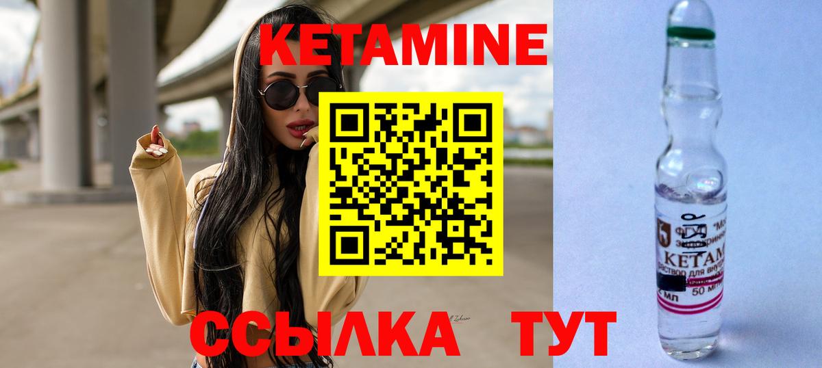 Екатеринбург  КЕТАМИН ketamine  КЕТАМИН ketamine  Вход с VPN 