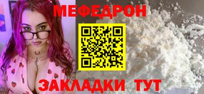 меф Мариинск