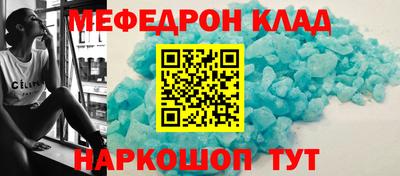 меф Мариинск