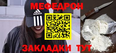 меф Мариинск