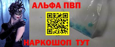 ALPHA-PVP Малоярославец