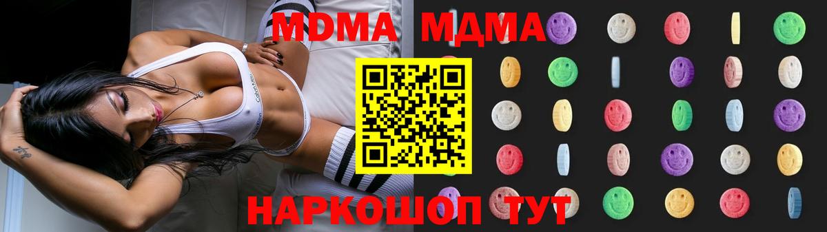MDMA  MDMA молли  Вход с VPN  Екатеринбург 
