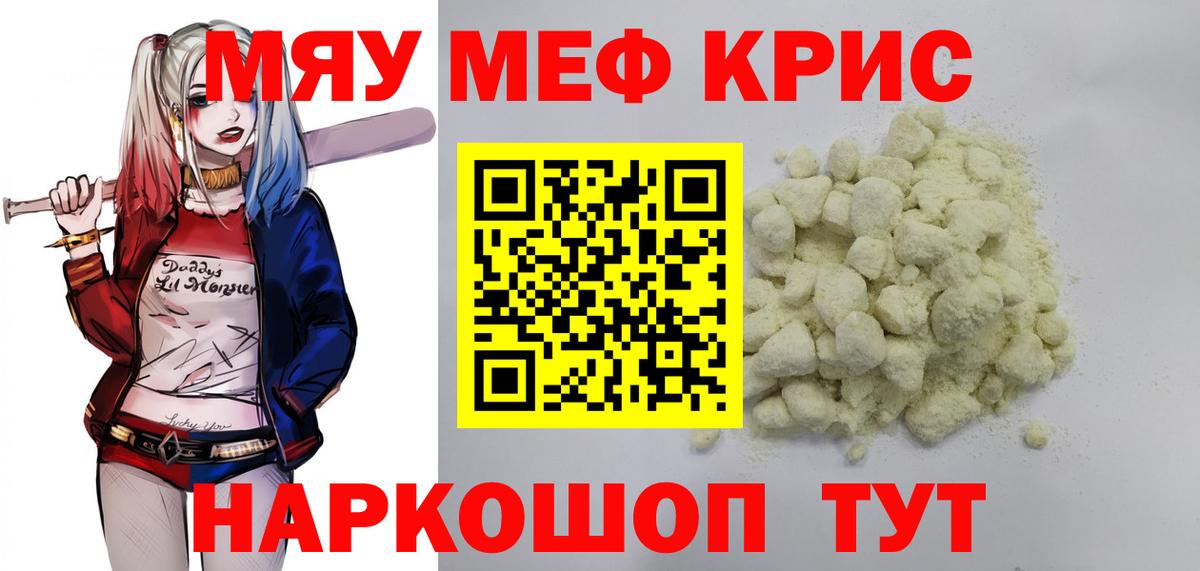 Меф mephedrone  Меф  Екатеринбург  Мефедрон VHQ  Вход с VPN 