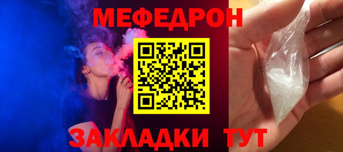 Мефедрон мука Екатеринбург
