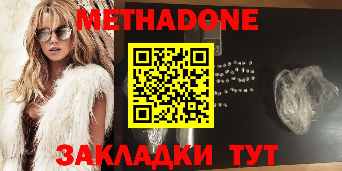 Метадон мёд Екатеринбург