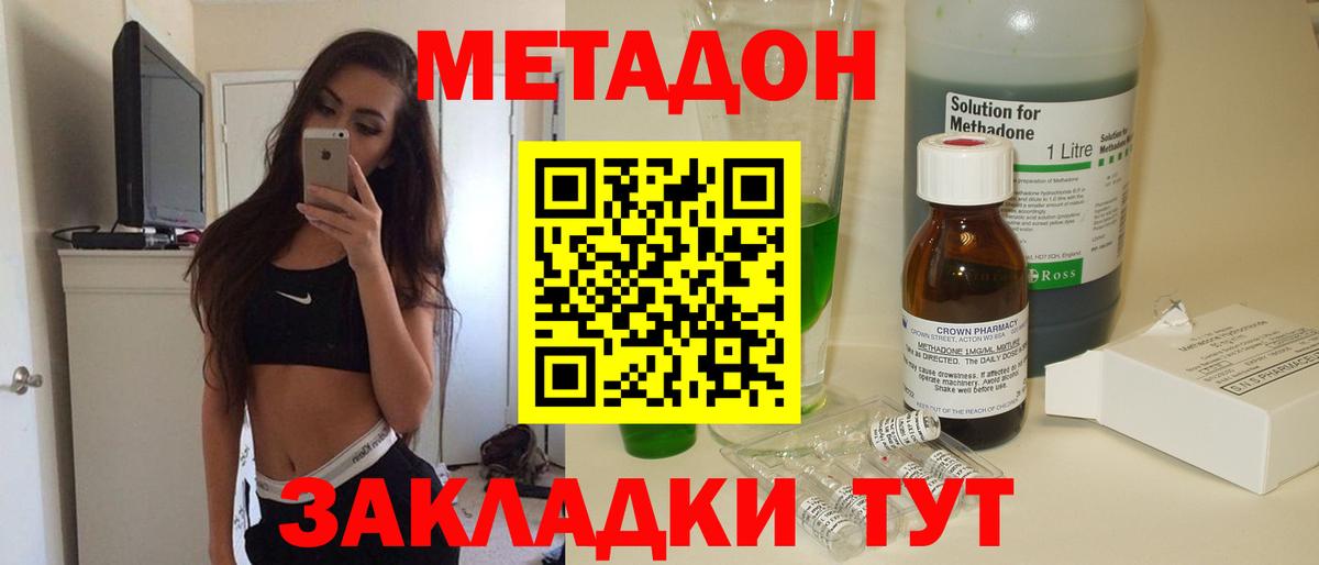 Екатеринбург  МЕТАДОН methadone  shop как зайти  Метадон methadone  Вход с VPN 