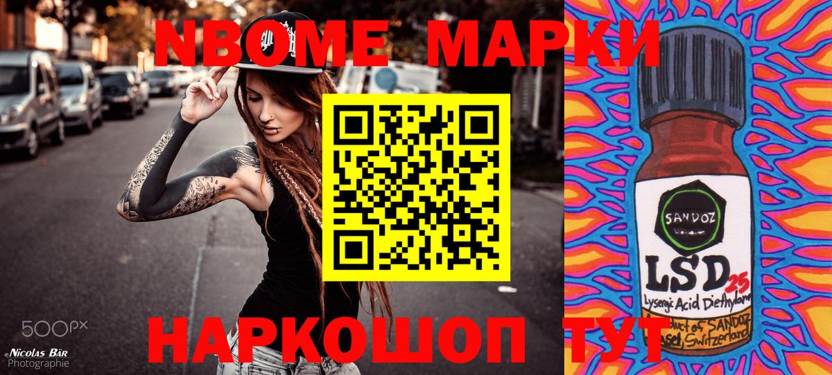 Марки 25I-NBOMe 1,8мг  Вход с VPN  Екатеринбург 