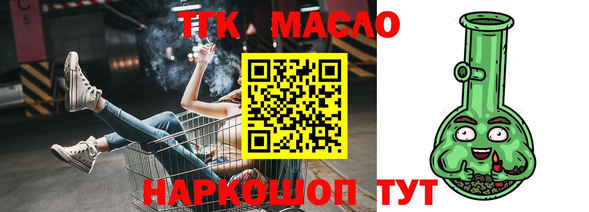 ТГК концентрат  ТГК вейп  Вход с VPN  Екатеринбург 