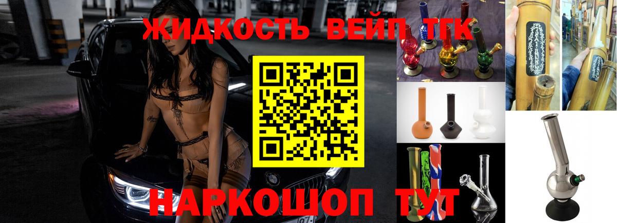 Дистиллят ТГК Wax Екатеринбург