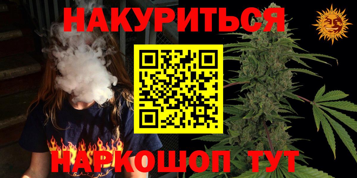 Каннабис Bruce Banner Екатеринбург